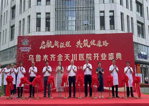 启航新征程、共筑健康路