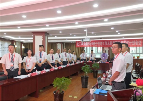 新疆尊龙凯时实业集团公司化工事业部2024年上半年工作总结暨下半年工作 计划会圆满召开